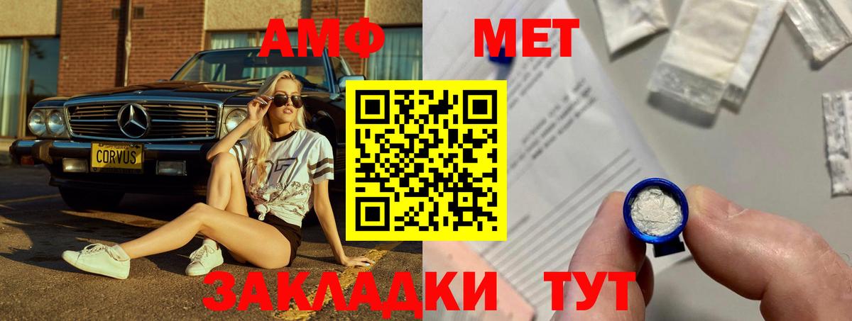 Amphetamine Розовый Воткинск