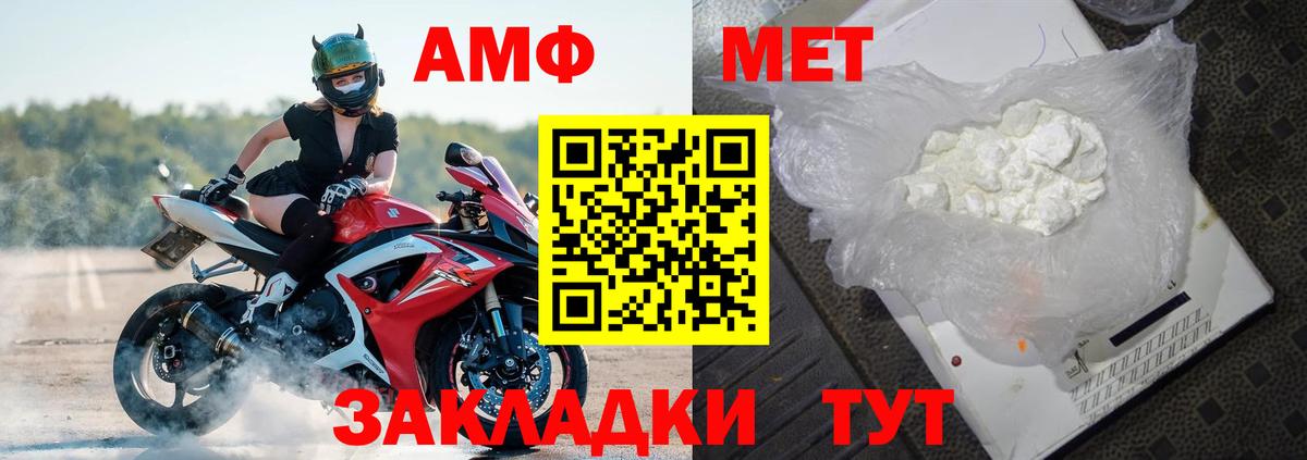Воткинск  Амфетамин Розовый  Amphetamine  Вход с VPN 