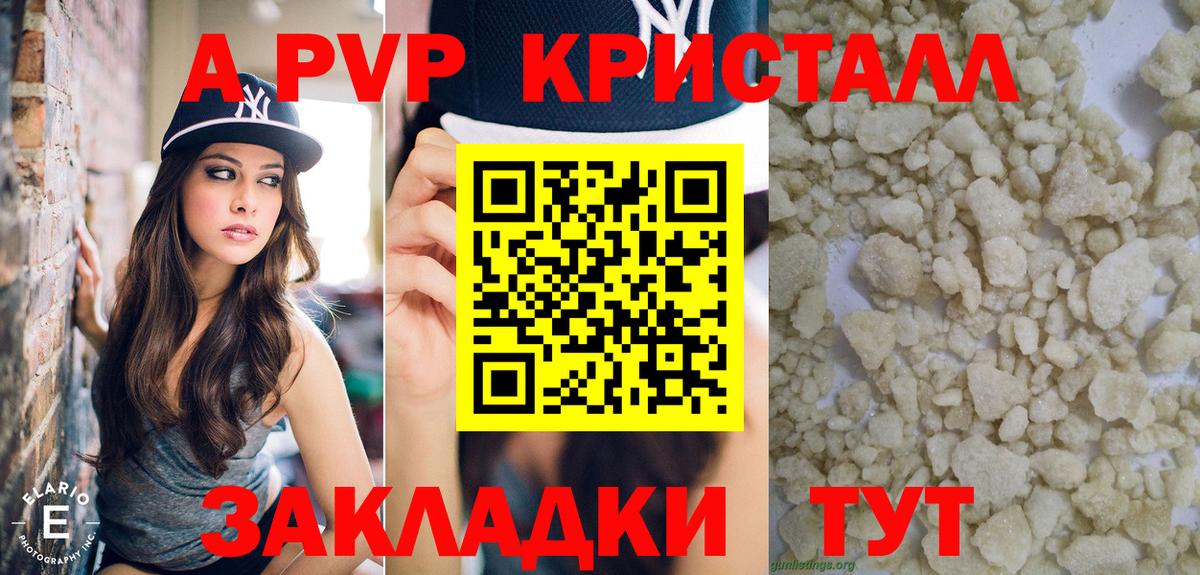 Alfa_PVP СК КРИС  Альфа ПВП Соль  А ПВП Соль  Alpha-PVP  Вход с VPN  Воткинск 