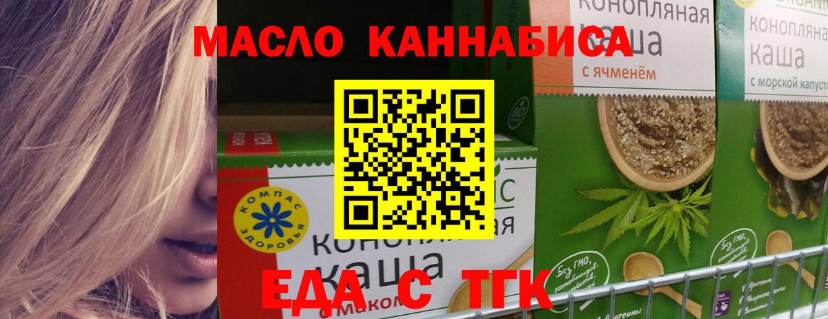 Cannafood конопля  Вход с VPN  Воткинск 