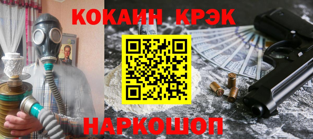 Кокаин Колумбийский  Cocaine  COCAIN FishScale  Воткинск  Вход с VPN 