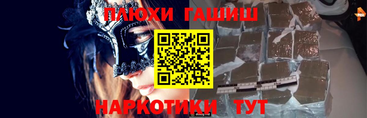 Гашиш Изолятор  ГАШИШ Ice-O-Lator  Вход с VPN  Воткинск 