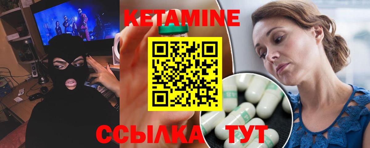 КЕТАМИН ketamine Воткинск