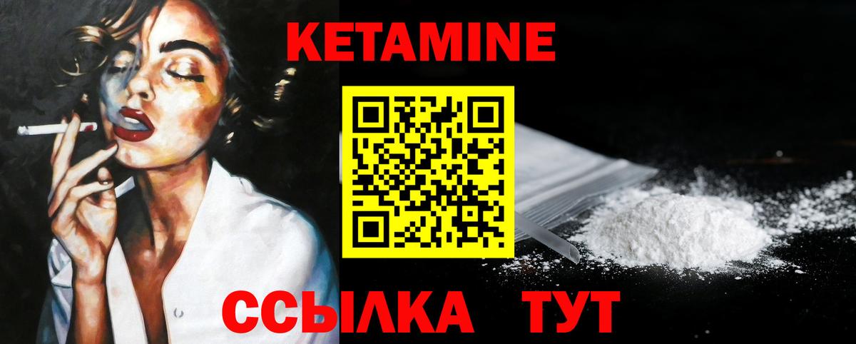 Воткинск  КЕТАМИН ketamine  КЕТАМИН VHQ  Вход с VPN 