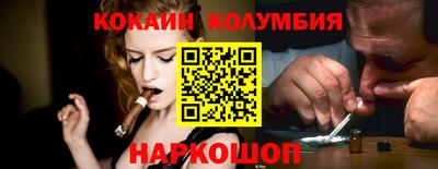 кокаин колумбия Донской