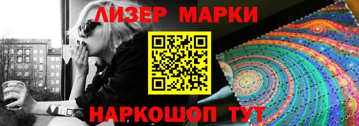 ЛСД экстази кислота  Вход с VPN  Воткинск 