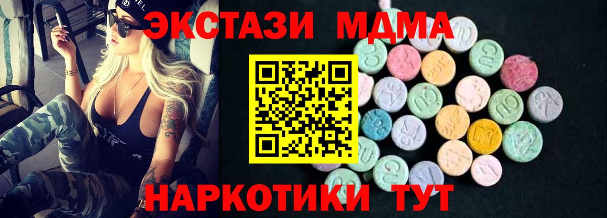 MDMA кристаллы  Вход с VPN  MDMA VHQ  MDMA  Воткинск 