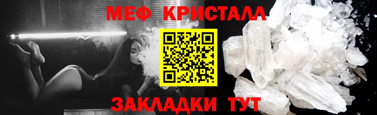 Мефедрон мяу мяу  Мефедрон  Меф  Вход с VPN  МЯУ-МЯУ VHQ  Воткинск 