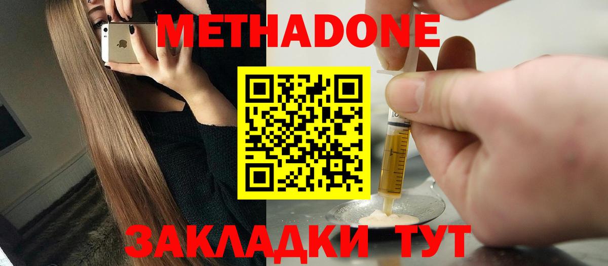 МЕТАДОН VHQ Воткинск