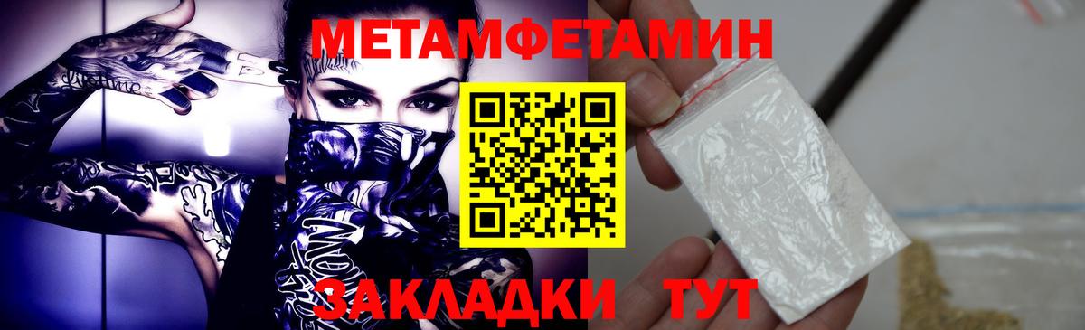 Воткинск  МЕТАМФЕТАМИН витя  Первитин  Вход с VPN 