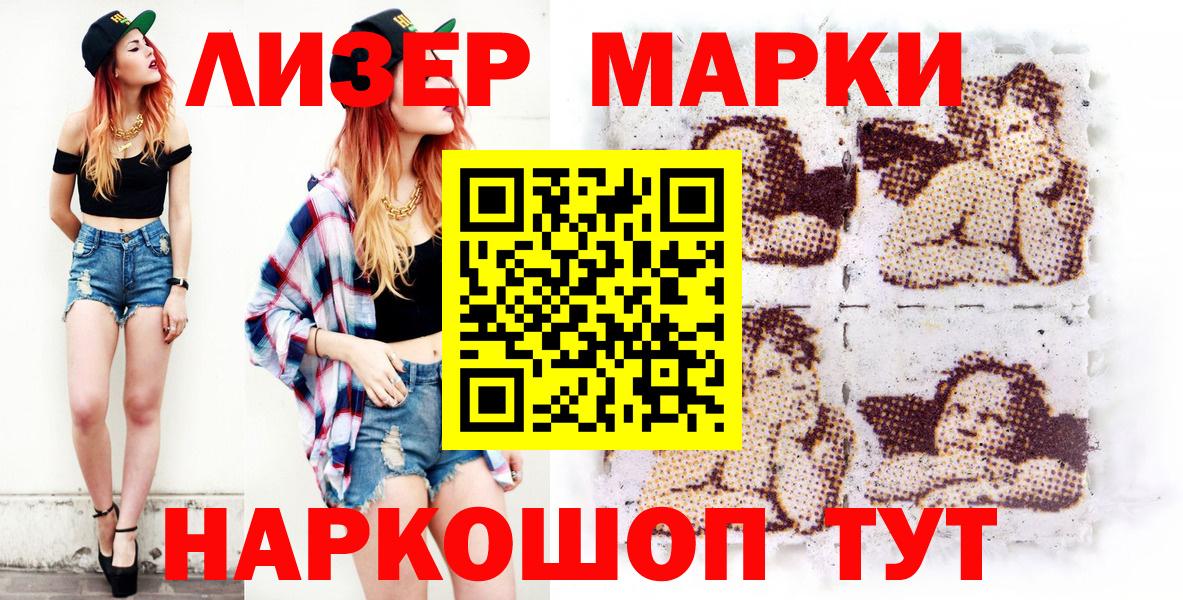 Марки N-bome 1,8мг Воткинск