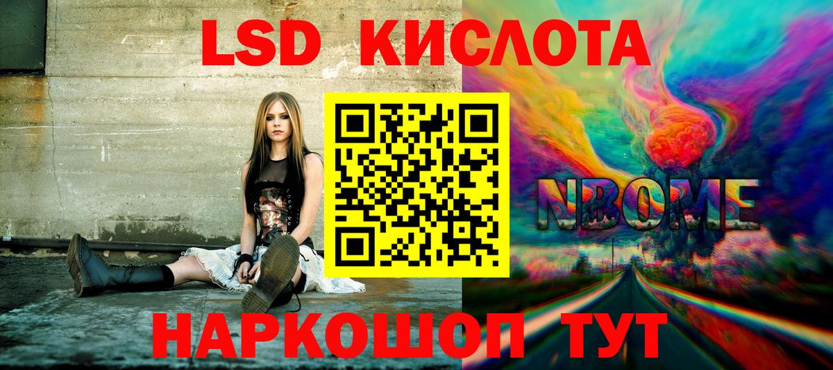 Воткинск  Марки 25I-NBOMe 1,5мг  Вход с VPN 