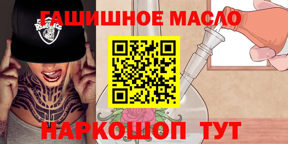 Дистиллят ТГК гашишное масло Воткинск