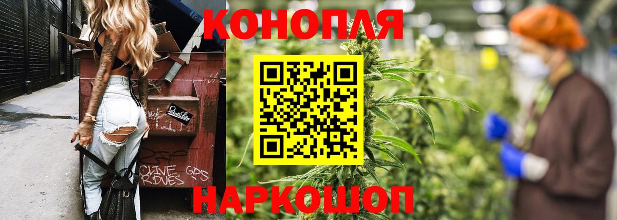Бошки марихуана гибрид  Конопля THC 21%  Конопля тримм  Воткинск  Вход с VPN 